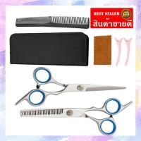 ราคา ชุดกรรไกรตัดผม กรรไกรตัดผม กรรไกรตัดผม กรรไกรสแตนเลส กรรไกรตัดผมอุปกรณ์ทำผม กรรไกรตัดผมชายหญิง ชุดตัดผม (17443104546)