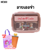 ราคา กล่องข้าวสแตนเลส กล่องใส่อาหาร ลายการ์ตูน ชั้นเดียว ปิ่นโต เอลซ่า โดเรม่อน คิตตี้ รับฟรี ขวดใส่น้ำ (22846279031)