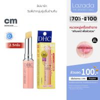 ราคา DHC Lip Cream 1 5g SS ดีเอชซี ลิป ครีม ลิปบำรุงริมฝีปาก ยอดขายอันดับ 1 ในญี่ปุ่น (22351877498)