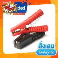 ราคา ปากคีบแบต คีบแบต ชาทแบต 5 5 นิ้ว แบตมือถือ แบตโทรศัพท์ แบต แบตเตอรี แบตเตอรี่ (17379214361)