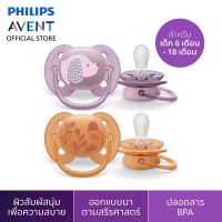 ราคา PHILIPS AVENT จุกหลอก รุ่น Ultra soft (22580905590)