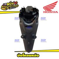 ราคา เเท้เบิกศูนย์ บังโคลนหลังWave110i ปี2012 2018 เเท้ บังโคลนท้ายเวฟ110i เเท้ รหัส 80100 KWW 640ZC และ งานรอง บังโคลนหลังHMA (14322892091)