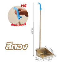 ราคา ที่โกยขยะ ที่ตักขยะ ที่ตักขยะสแตนเลส ที่โกยผง ที่โกยสแตนเลส ทนทาน ไม่เป็นสนิม (22373003401)