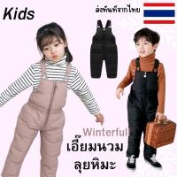 ราคา K 231 ชุดลุยหิมะเด็ก แบบนวมขนเป็ดเทียม เอี๊ยม จั๊มสูท กันหหนาว Jumpsuit สําหรับเล่นสกี ส่งทันทีจากไทย (21413214444)