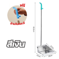ราคา ที่โกยขยะ ที่ตักขยะ ที่ตักขยะสแตนเลส ที่โกยผง ที่โกยสแตนเลส ทนทาน ไม่เป็นสนิม (22373003402)