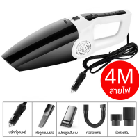 ราคา เครื่องดูดฝุ่นในรถยนต์ กำลังไฟ120วัตต์ น้ำหนักเบา พกพาง่าย (10524759180)