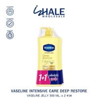 ราคา WHALE 2ขวด Vaseline วาสลีน อินเทนซีฟ แคร์ ดีพ รีสโตร์ โลชั่น 500 มล สีเหลือง (22335850761)