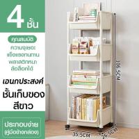 ราคา ชั้นวางของ ชั้นวางในครัว ชั้นเก็บของ 4 ชั้น มีล้อเลื่อนแบบล็อคได้ ความจุเยอะ มีตะขอเกี่ยวของ ชั้นวางหนังสือฟาสต์ฟู้ดชั้นหนังสือชั้นห้องนั่งเล่นห้องเรียน หนังสือชั้นห้อง ชั้นเก็บของอเนกประสงค์ (2309184