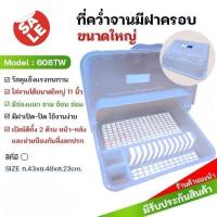 ราคา ที่คว่ำจานพลาสติก ที่คว่ำจานทรงโค้งมน ที่วางจาน ที่คว่ำจาน ที่วางจาน มีฝาปิด ขนาดใหญ่ (22352316080)
