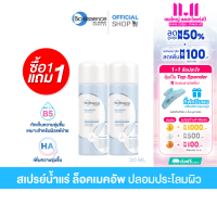ราคา 1แถม1 Bio Essence Bio Water Energizing Water 30ml ไบโอ เอสเซ้นซ์ ไบโอ วอเตอร์ เอนเนอร์ไจซิ่ง วอเตอร์ 30มล สเปรย์น้ำแร่ เติมความชุ่มชื่น คุมมัน (14217855470)