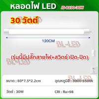ราคา หลอดไฟ LED T8 T5 หลอดไฟนีออน ไฟพกพาLight Tubes หลอดไฟยาว แถบไฟ หลอดฟลูออเรสเซนต์ หลอดประหยัดไฟ พร้อมสวิตซ์สาย ชุดไฟ (22680525220)