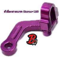 ราคา สายเบรค GiORNO 125 ตัวล็อกสายเบรค ล็อคสายเบรคหน้า ยาวนาน Motorcycle มอเตอร์ไซค์ (22666631093)