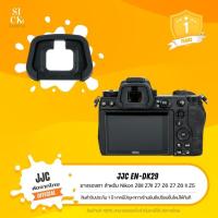 ราคา JJC Eyecup EN DK29 ยางรองตา สำหรับ Nikon Z6II Z7II Z7 Z6 Z7 Z6 II Z5 (21363303914)
