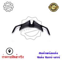 ราคา วิงใต้ไฟ NEW R15 2017 2019 งานสี หน้ากากไฟ ปากนก วิงเล็ท ปีกใต้ไฟ 0236 (3850434160)