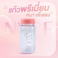 ราคา แก้วเชคใสพรีเมี่ยม Nyce Gluta Collagen Plus สีชมพู (21637817579)