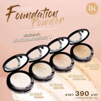 ราคา แป้งพัฟ ลาน่า LANA (17871874101)