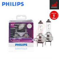 ราคา PHILIPS Vision Plus 60 ขั้ว H1 H3 H4 H7 H11 HB3 HB4 รับประกัน 6 เดือน ถูกมากๆ และถูกสุด (22996991095)