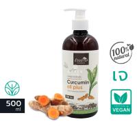 ราคา ล็อตใหม่ เคอร์คูมิน ออยด์ พลัส สวนปานะ Curcumin Oil Plus (23065556112)