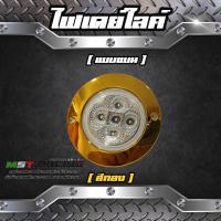 ราคา ไฟดาวไลท์ LED แบบแบน สำหรับติดตั้งภายในรถตู้บนเพดานใช้ไฟ 12 V (16063287677)