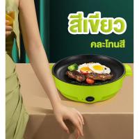 ราคา กระทะไฟฟ้าจิ๋ว กระทะไฟฟ้ามินิอเนกประสงค์เคลือบเทปล่อน ทอด ย่าง ผัด สเต๊ก แพนเค้ก (20424701835)