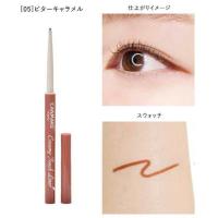 ราคา CANMAKE Creamy Touch Liner เจลอายไลน์เนอร์แบบหมุน สูตรครีมมี่นุ่มลื่น (21304608736)