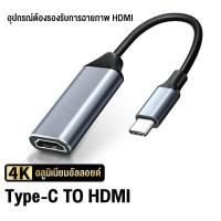 ราคา MAILESI USB C to HDMI VGA Adapter 4in1 Type c to HDMI 4K for MacBook Pro HP Envy 13 Dell XPS13 15 Lenovo miix510 (15020275637)