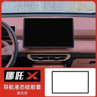 ราคา เหมาะสําหรับ 2024 NETA x EV Nezha x รถพิเศษเฉพาะหน้าจอควบคุมกลางฝาครอบป้องกันภายในรถผลิตภัณฑ์เฉพาะ Nezha x นําทางเครื่องมือจอแสดงผลกรอบซิลิโคนดัดแปลงตกแต่ง (22600194748)