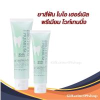 ราคา ยาสีฟัน ไบโอ เฮอร์เบิล พรีเมี่ยม ไวท์เทนนิ่ง กิฟฟารีน (23103607848)