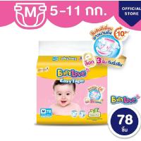 ราคา แพมเพิส เบบี้เลิฟแบบเทป NB S M (22220821760)