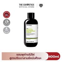 ราคา Charcoalogy Pure strength Revitalizing Scalp Treatment Shampoo 400ml แชมพูถ่านไม้ไผ่ สูตรปรับบาลานซ์หนังศีรษะ (22732200172)