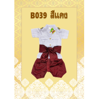 ราคา ชุดไทยเด็ก ชุดไทยเด็กชาย ชุดไทยใส่ไปโรงเรียน ชุดราชประแตนผ้าไหมยกดอก โจงพิมพ์ทอง พร้อมผ้าคาดเอว พร้อมส่ง (23037796792)
