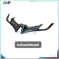 ราคา R15 วิงใต้ไฟ ปีกใต้ไฟ เนื้อพลาสติก เงา ชิ้นงานผลิตจาก ABS เป็นฟิล์มเคฟล่าลอยน้ำ ใหม่ 100 ติดตั้งง่าย (22420680330)