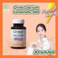 ราคา Qme Calcium Carbonate 500 Plus Vitamin D3 คิวมี แคลเซียม คาร์บอเนต 500 วิตามินดี 3 30 แคปซูล (19528511651)