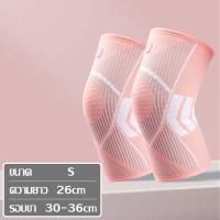 ราคา สนับเข่า ซัพพอร์ตหัวเข่า สนับเข่ากีฬา สนับเข่า Knee Support สายรัดพยุงเข่า สนับเข่ายาว สนับเข่า S M L XL สายรัดเข่า ผ้ารัดเข่า มี 3 สีให้เลือก (18239223545)