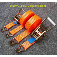 ราคา สายรัดรถบรรทุก ขนาดกว้าง 4cm x ยาว 3 6 8 10 เมตร เชือกรัดของรถ สเตย์รัดรถบรรทุก สเตย์รัดของ สายรัดของเอนกประสงค์ (23000858296)