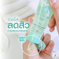 ราคา IAura ไอออร่า เจลว่านหน้าใส ผิวอิ่มฟู ผิวแพ้ง่ายใช้ได้ แพ็คเกจใหม่ แท้100 (19502293474)
