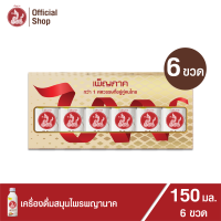 ราคา ชุดของขวัญเพ็ญภาค เครื่องดื่มพญานาค (21399360235)