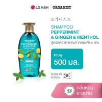 ราคา อีลาสติน แชมพู ออกานิสท์ Elastine Shampoo Organist (23034954885)