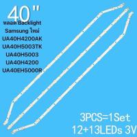 ราคา หลอด Backlight Samsung 40 ใหม่ UA40H4200AK UA40H5003TK UA40H5003 UA40H4200 UA40EH5000R (22799209336)