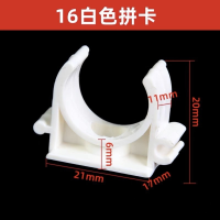 ราคา ราคาถูกสุด ส่งฟรีในกทม ก้ามปู PVC แคลมป์ตัวยึดท่อ ชุดละ 200 ชิ้น PVC แคลมป์ก้ามปู ขนาด 3 8 3หุน 1 2 4 หุน 3 หุน 16mm 20mm แคล้มก้ามปู สีขาว ตัวยึดท่อร้อยสายไฟ ง้ามปู ตัวจับท่อ (22822720778)