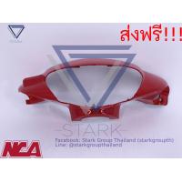 ราคา หน้ากากหน้า MIO รุ่นแรก มีโอ เฟรมสี (2658464519)