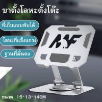 ราคา ขาตั้งไอแพด ที่วางไอแพด MF ที่วางแท็บเล็ตสำหรับ iPad พับได้ 180 360 องศาสำหรับ iPad สำหรับที่วางโทรศัพท์ขาตั้งรองรับ (22803294223)