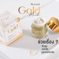 ราคา มาส์กทองคำบียอน Beyond Gold Mask 24K Whitening Mask 1กระปุก 5g (15307777741)
