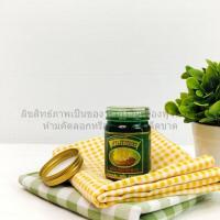 ราคา ยาหม่อง ยาหม่องสำเภาทอง น้ำมันหม่องสำเภาทอง ยาหม่องสมุนไพร น้ำมันสำเภาทอง ยาหม่องสีเขียว 50กรัม ยาหม่องเสลดพังพอน กลิ่นหอมเย็น สดชื่น ใช้นวดผ่อนคลาย (22434757913)