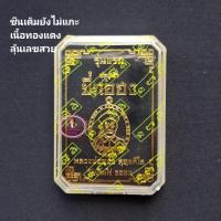 ราคา เหรียญยี่กอฮงรุ่นแรก พ่อปู่เจ้า เนื้อทองแดงผิวไฟ No 1097 หลวงพ่อทอง สุทฺธสีโล วัดบ้านไร่ จ นครราชสีมา ปี 2566 รับประกันพระแท้100 ขนส่งเข้ารับพัสดุทุกวันตัดรอบ11 00น (23066881629)