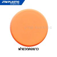 ราคา ขวดพลาสติก PET 250ml สีใส คอ 30 mm แพค 50ใบ 100 ใบ พร้อมฝา เลือกสีฝาได้ (22800978513)