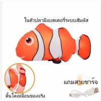 ราคา ตุ๊กตาปลาแคทนิป ปลาดุ๊กดิ๊ก ของเล่นแมว (19602660475)