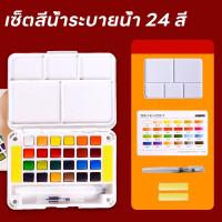 ราคา KAPEKANZ สีน้ำตลับ สีน้ำก้อน แถมกล่องพลาสติกกันแตก คุณภาพสูง พร้อมพู่กัน ในชุดและฟองน้ำ 12 24 สี เซทสีน้ำ สีน้ำชนิดตลับ พู่กันแทงค์ (22942941853)