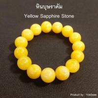 ราคา Yok5see สร้อยข้อมือ หินบุษราคัม แท้ 8 16 มม หินบุษราคัม Yellow Sapphire Stone สร้อยข้อมือ กำไลข้อมือ กำไลหิน (22653013502)