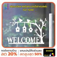ราคา MP L สติ๊กเกอร์ติดกระจก Welcome ยินดีต้อนรับ แต่งคาเฟ่ สติกเกอร์แต่งร้าน แต่งบ้าน สติกเกอร์ไดคัท สติ๊กเกอร์ G0326 (22545436736)